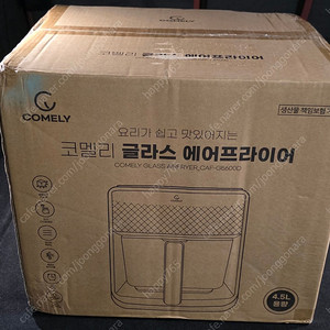 코멜리 글라스 에어프라이어 4.5L