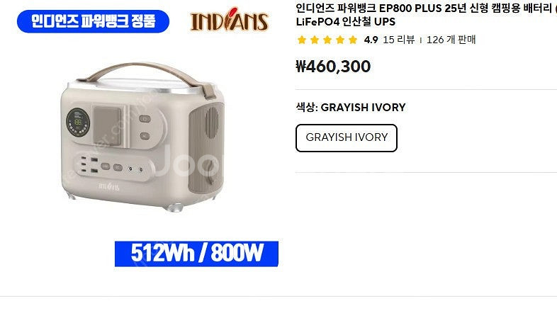 인디언즈 파워뱅크 EP800 PLUS ㅡ 220V 지원...--6