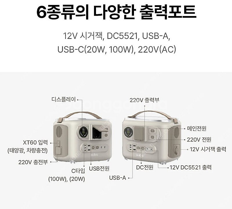 인디언즈 파워뱅크 EP800 PLUS ㅡ 220V 지원...--7