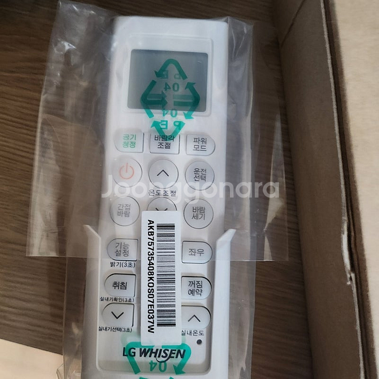 LG 시스템 천장형 에어컨 리모컨 냉난방겸용 엘지정품 PWLSSB22H--0