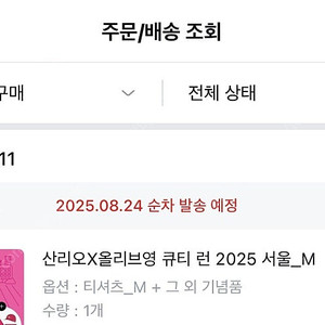 올리브영 큐티런 M 양도합니다