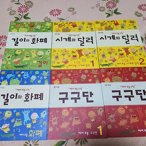 씨투엠 예비초등수학