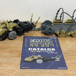 [조이드] 조이드 와일드 판매 (캐털가, 가브리게이터, 데스렉스)