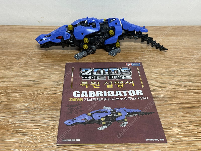 [조이드] 조이드 와일드 판매 (캐털가, 가브리게이터, 데스렉스)--3