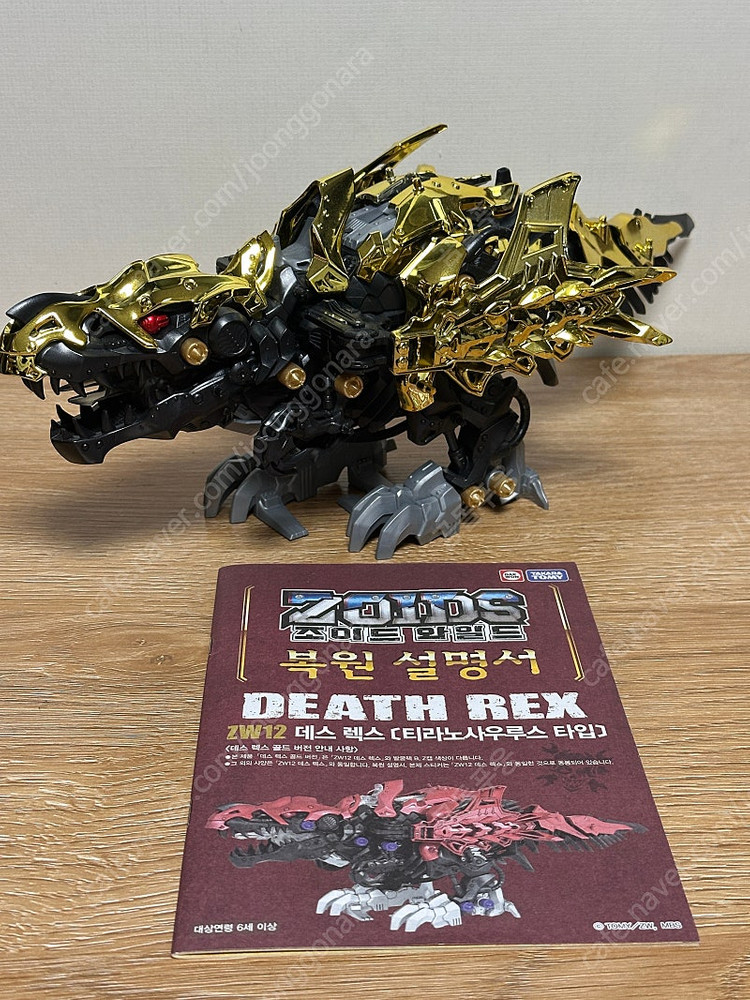 [조이드] 조이드 와일드 판매 (캐털가, 가브리게이터, 데스렉스)--6