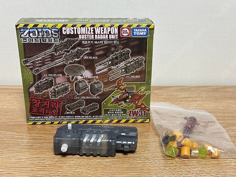 [조이드] 조이드 와일드 판매 (캐털가, 가브리게이터, 데스렉스)--9