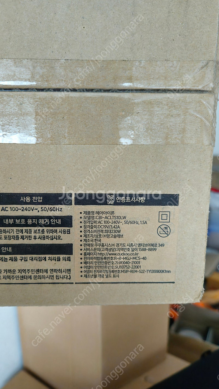 쿠쿠 리네이처 제트스타일러S 헤어아이론 미개봉 새제품 ...--2