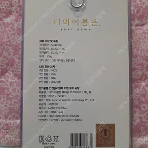 [새상품] 애플 안드로이드 겸용 보조배터리 5000mAh 팝니다