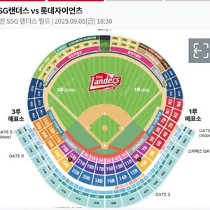 sag랜더스vs롯데자이언츠 9.5(금)