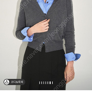 한섬 마인(새상품)24fw캐시미어100 브이넥니트가디건 타임랑방더캐시미어
