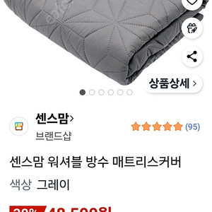 센스맘 방수 매트리스 커버 Q사이즈 새제품