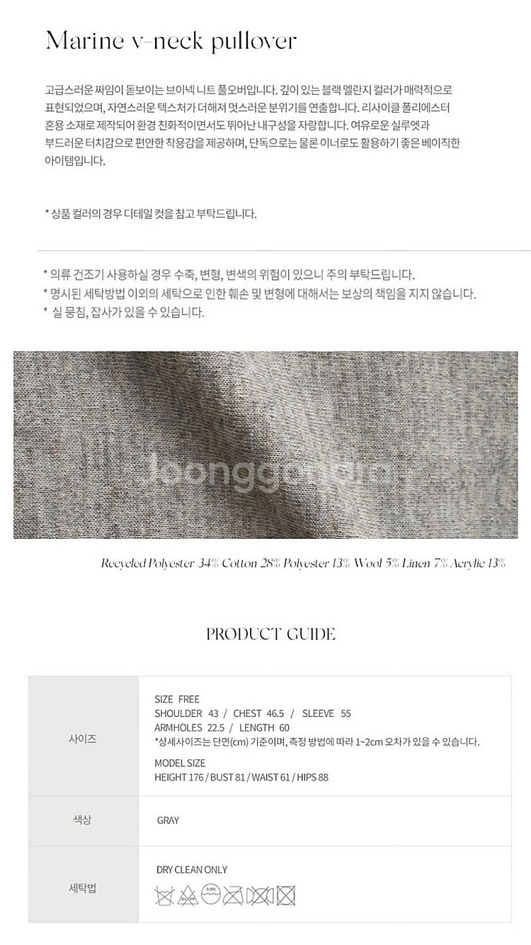 낫띵리튼 Marine 마린 브이넥 풀오버 니트 - 그레...--1