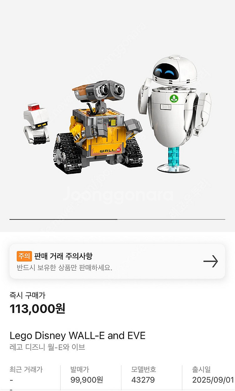 레고 43279 월e (미개봉 새제품)--0
