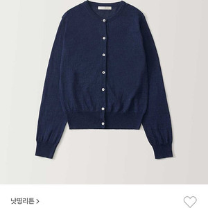 낫띵리튼 Rola 로라 린넨 가디건 - 네이비 , S
