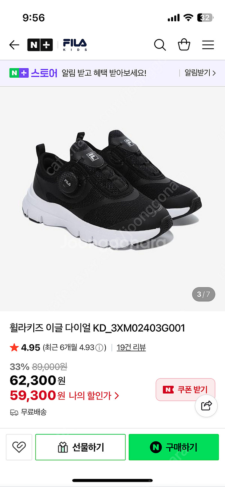 (택만제거 1회착용) 휠라 키즈 이글 다이얼 170 블...--0
