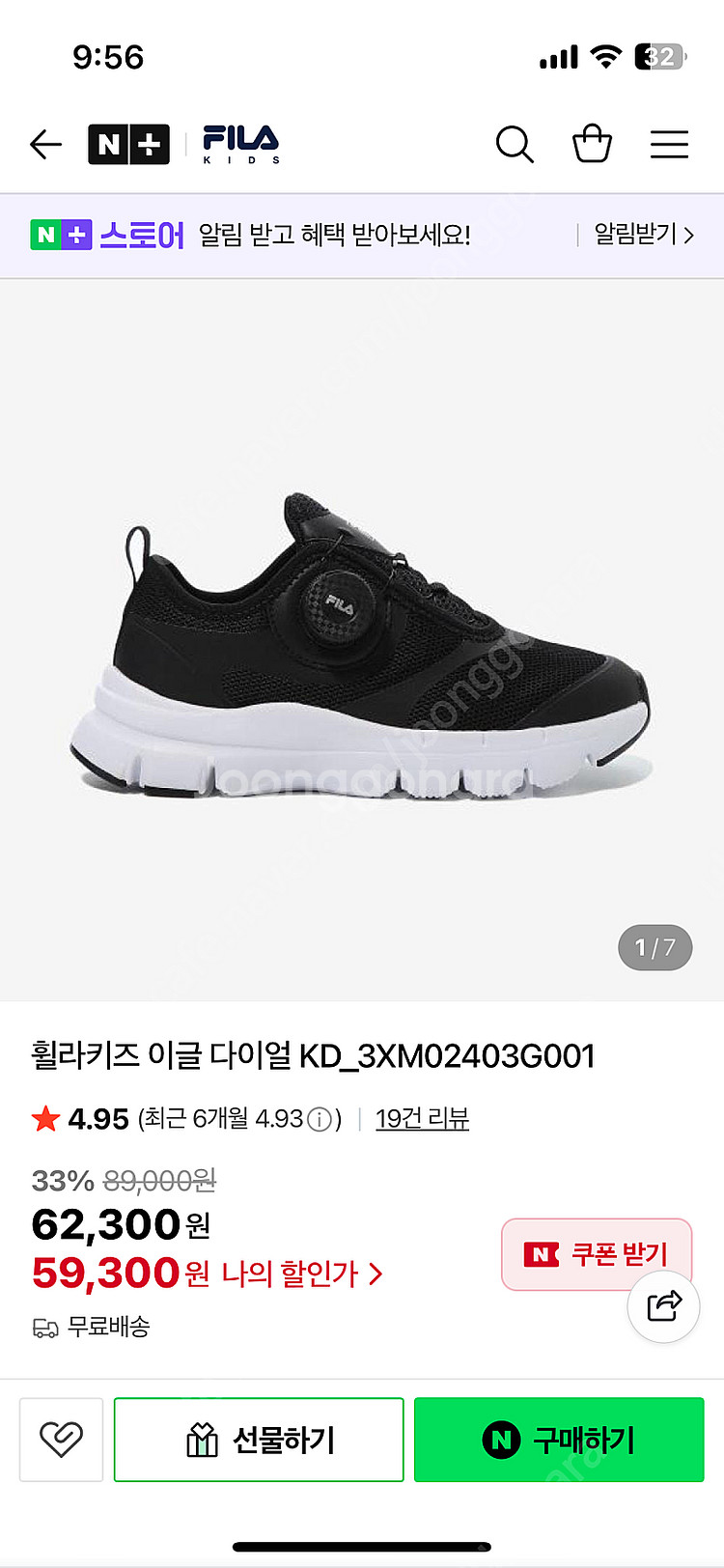 (택만제거 1회착용) 휠라 키즈 이글 다이얼 170 블...--1