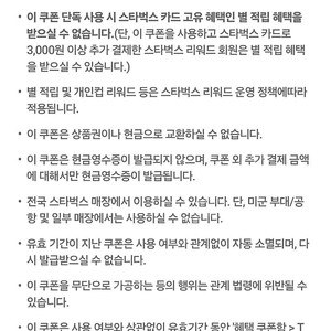 skt 스타벅스 아메리카노 쿠폰 4개 일괄 판매합니다.