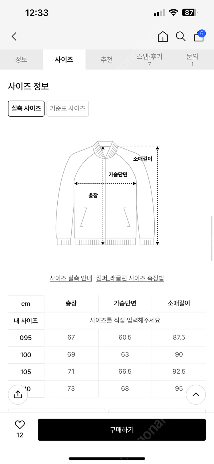 브롬톤런던 왁스 해링턴자켓 L 이미지