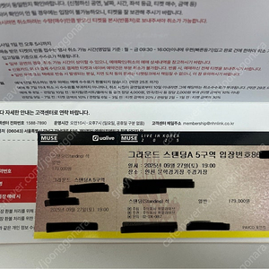뮤즈 내한 스탠딩A구역 5xxx 1장 단석