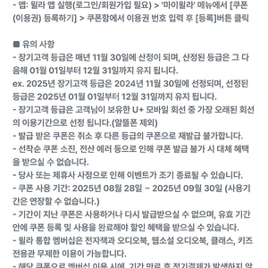 윌라 1개월 무료이용권 (9/30까지)