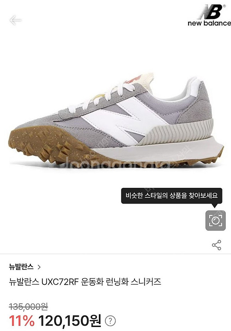 뉴발란스 스니커즈 택달린 신품--0