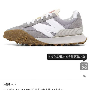뉴발란스 스니커즈 택달린 신품