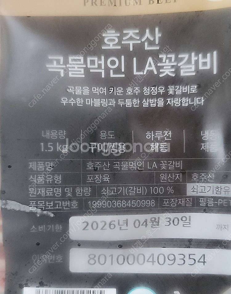 호주산 LA꽃갈비 1.5Kg+1.4Kg 두팩 2.9Kg--1