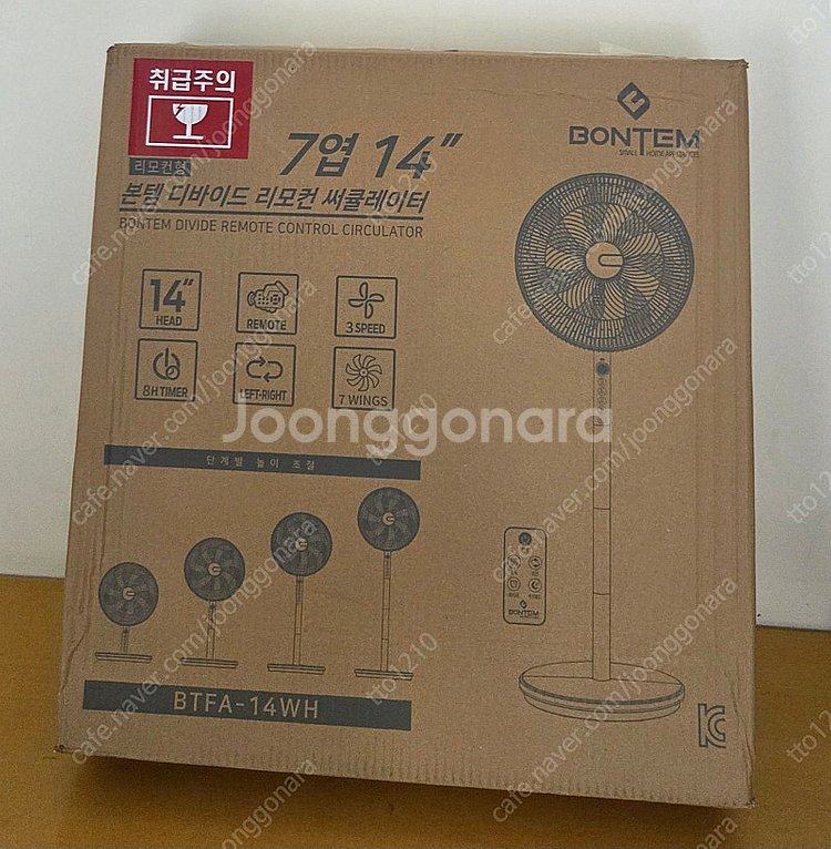 새거 본템 리모컨 써큘레이터 팝니다--1