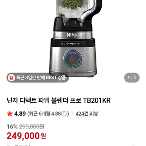 닌자 디텍트 파워블렌더