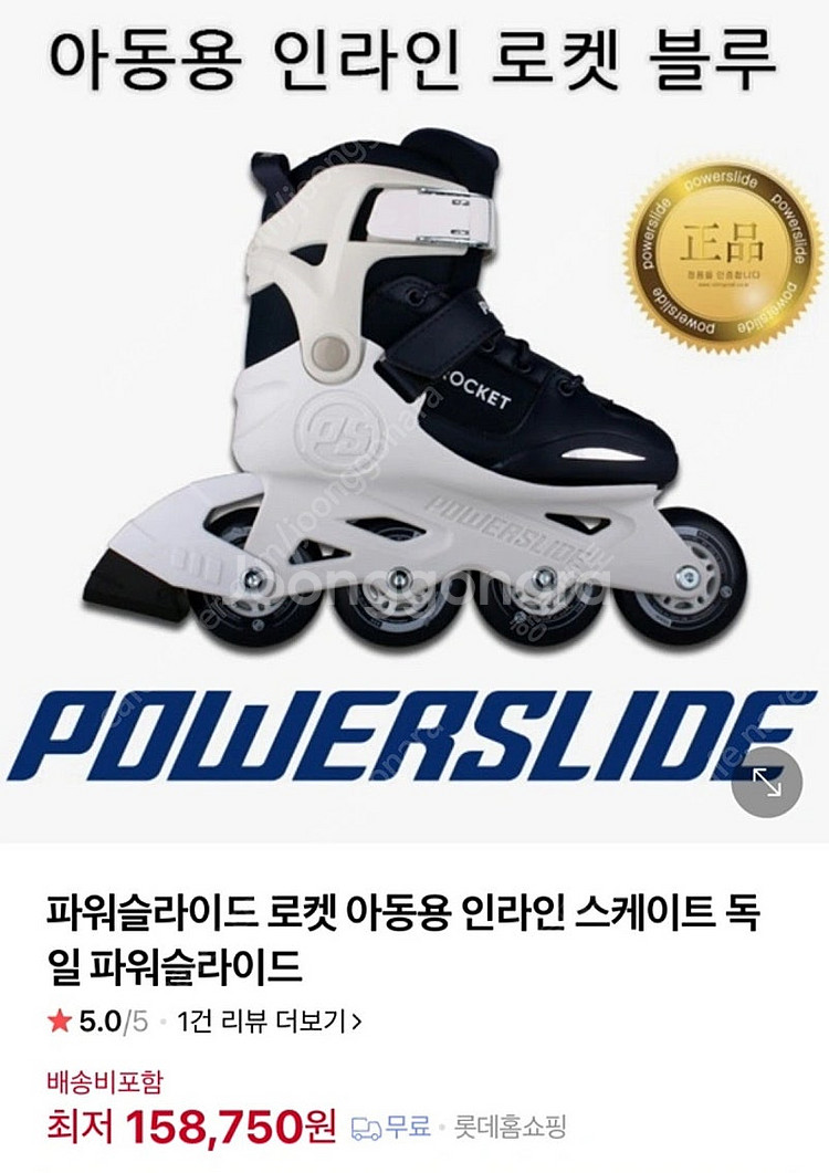 파워슬라이드 인라인--0