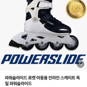파워슬라이드 인라인