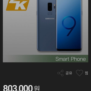 유피탭스 갤럭시 s9+(UE-S9P 1440p)