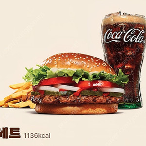 버거킹 와퍼세트 9200->6600원 팝니다!!거래내역 많음