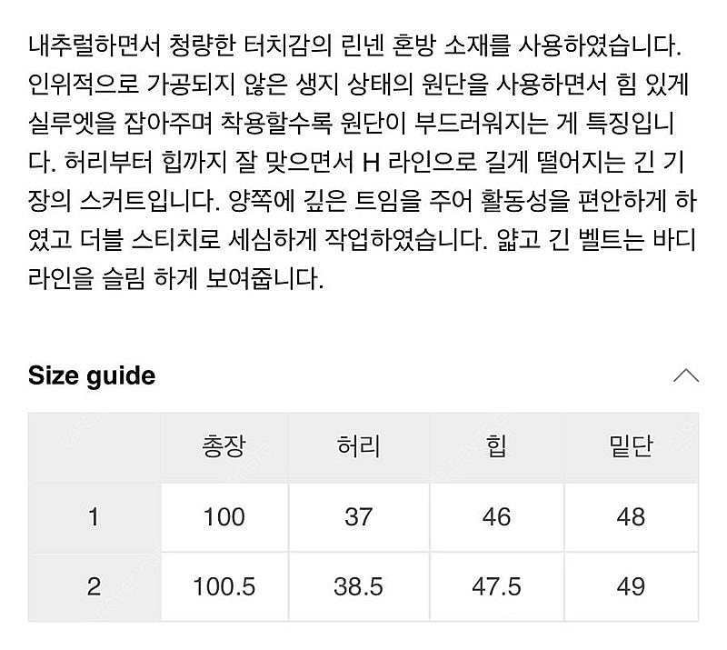 모노하 린넨스커트--5