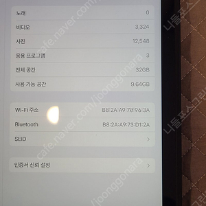 아이패드 8세대 wifi 32g