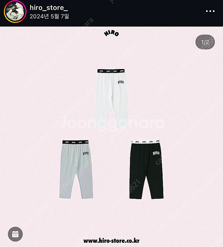 히로 레깅스--1