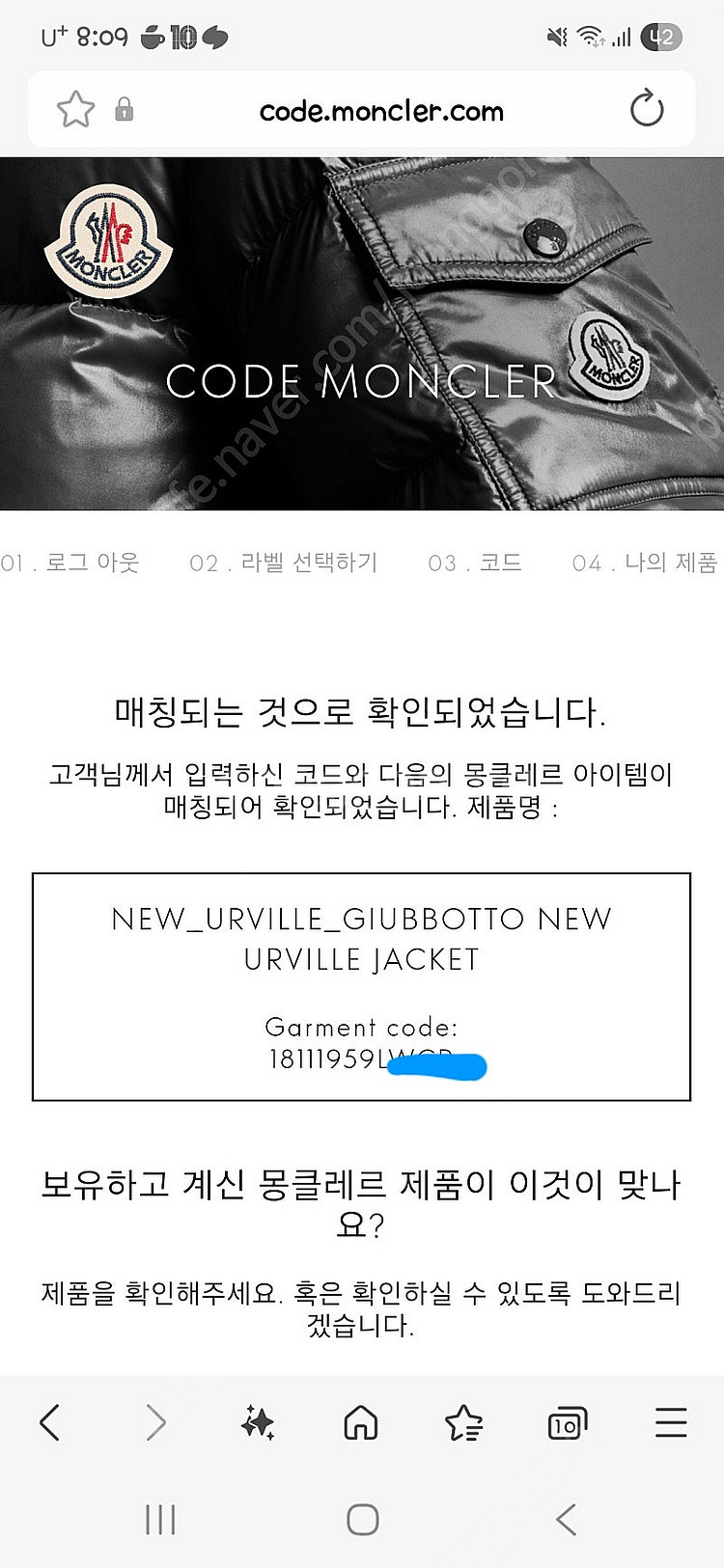 가격인하12y몽클레어 키즈 바람막이 자켓 판매해요--8