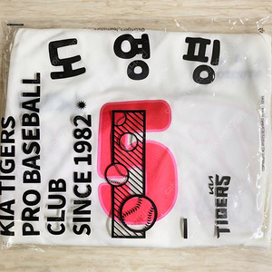아이앱 기아 타이거즈 x 티니핑 콜라보 유니폼 김도영 새제품 95
