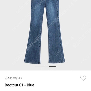 인스턴트펑크 부츠컷 01 데님 M 룩개스트 드파운드 르 시야쥬 모한 틸아이다이 노운베러 던스트 닐바이피 레이브 호와스 낫띵리튼 그로브