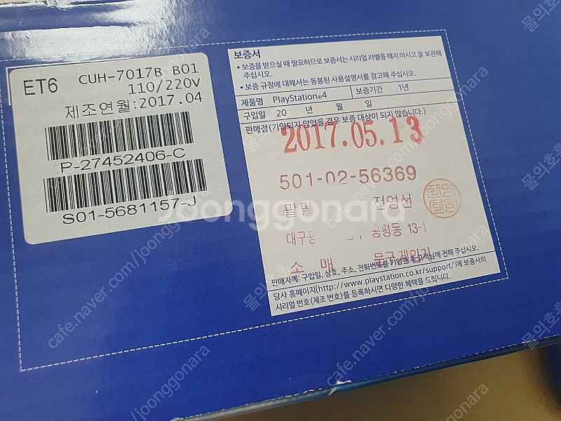 ps4 프로 1테라 풀박 패드2개 삼성t5 외장ssd2...--4