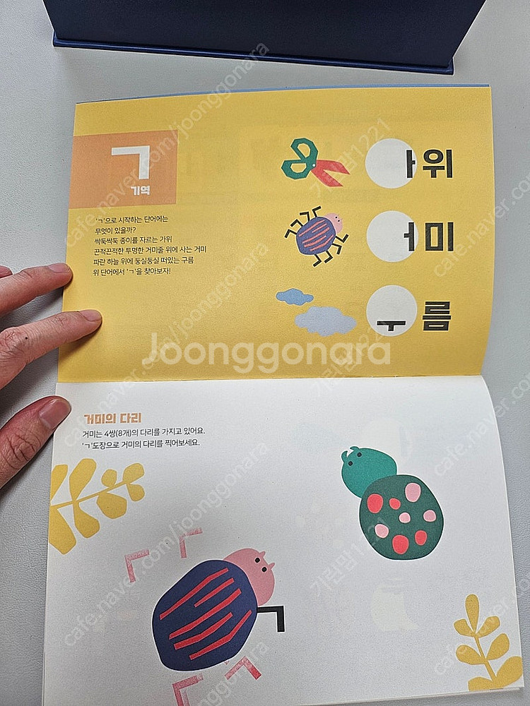 브레인숲 훈민정음 도장+미니북+놀이북 풀세트--4