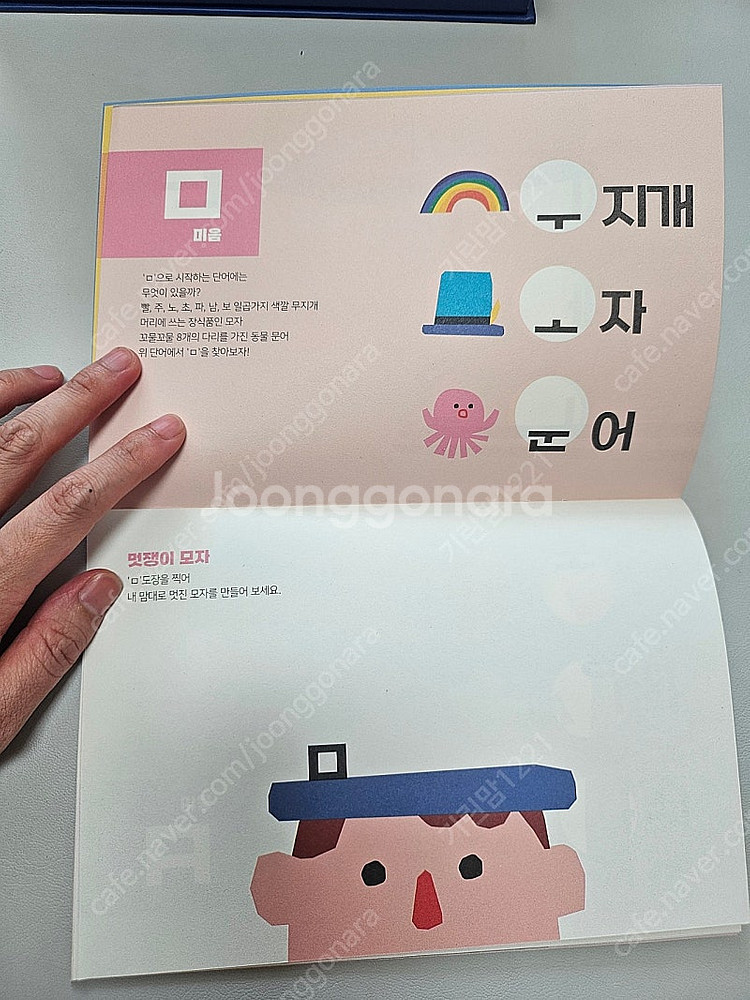 브레인숲 훈민정음 도장+미니북+놀이북 풀세트--5