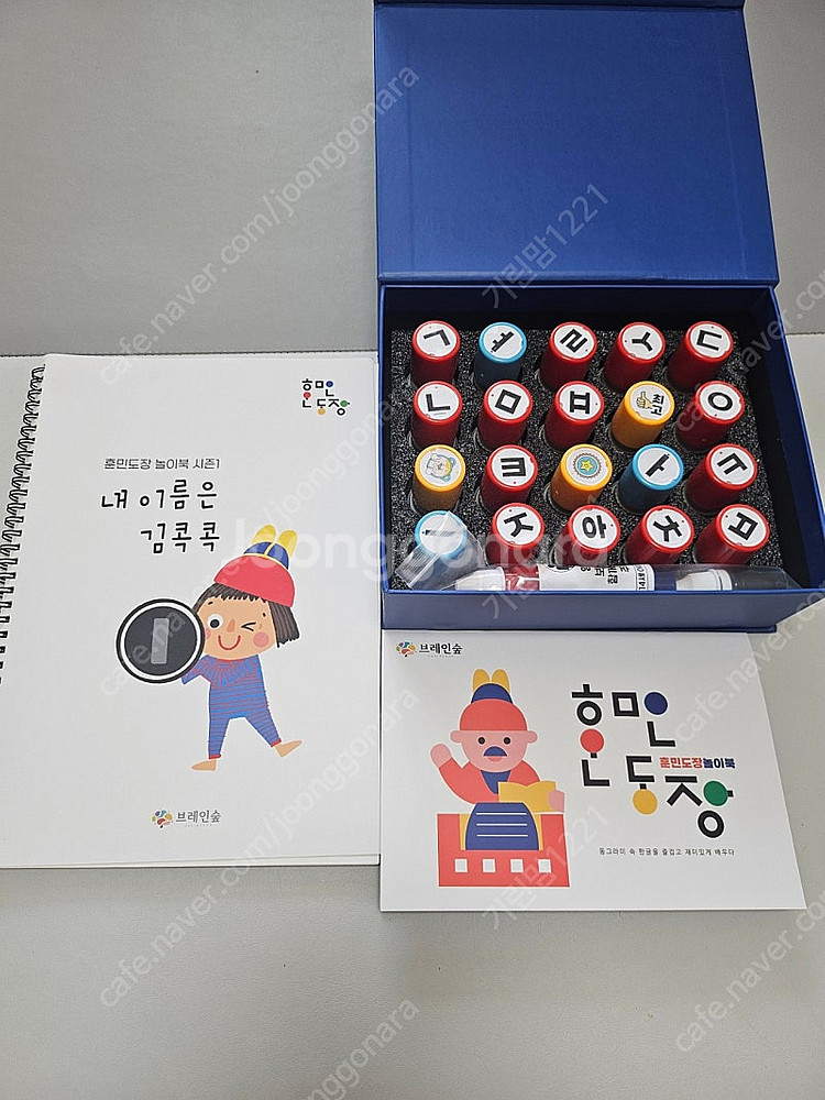 브레인숲 훈민정음 도장+미니북+놀이북 풀세트--6