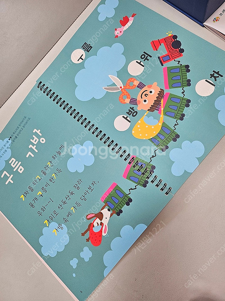 브레인숲 훈민정음 도장+미니북+놀이북 풀세트--7