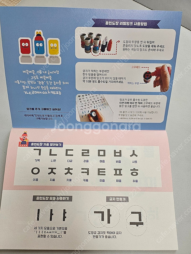 브레인숲 훈민정음 도장+미니북+놀이북 풀세트--9