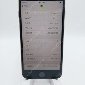 ◆특가◆ 아이폰SE3 64GB 화이트 중고폰,공기계 25만 (90736)