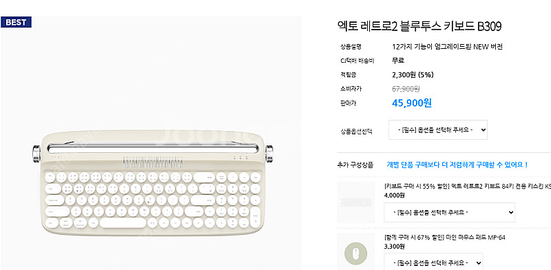엑토 레트로2 블루투스 키보드 b309 아이보리 새상품--0