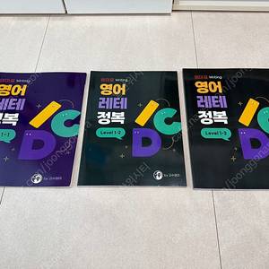 교수엄마/엄마표 라이팅 영어 레테 정복 1단계 3권세트