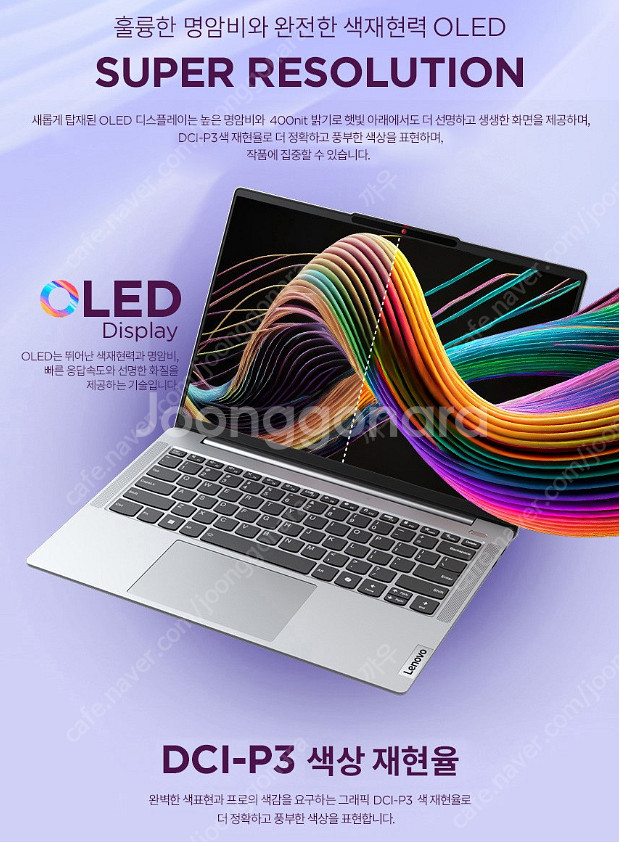 레노버 아이디어패드 슬림5 14AHP9 8845HS, ...--2