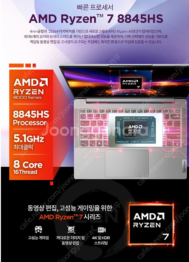 레노버 아이디어패드 슬림5 14AHP9 8845HS, ...--3